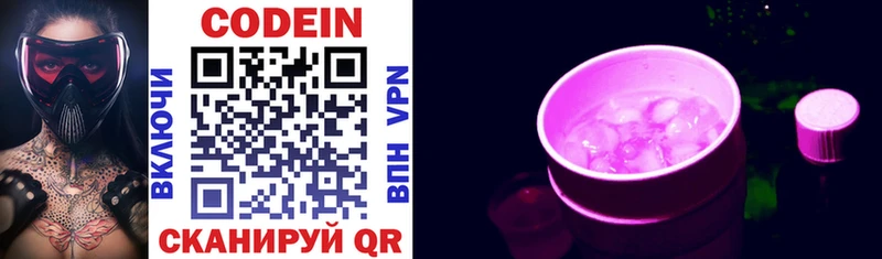 это клад Тутаев Codein напиток Lean (лин) omg сайт
