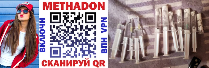 МЕТАДОН methadone  Тутаев 